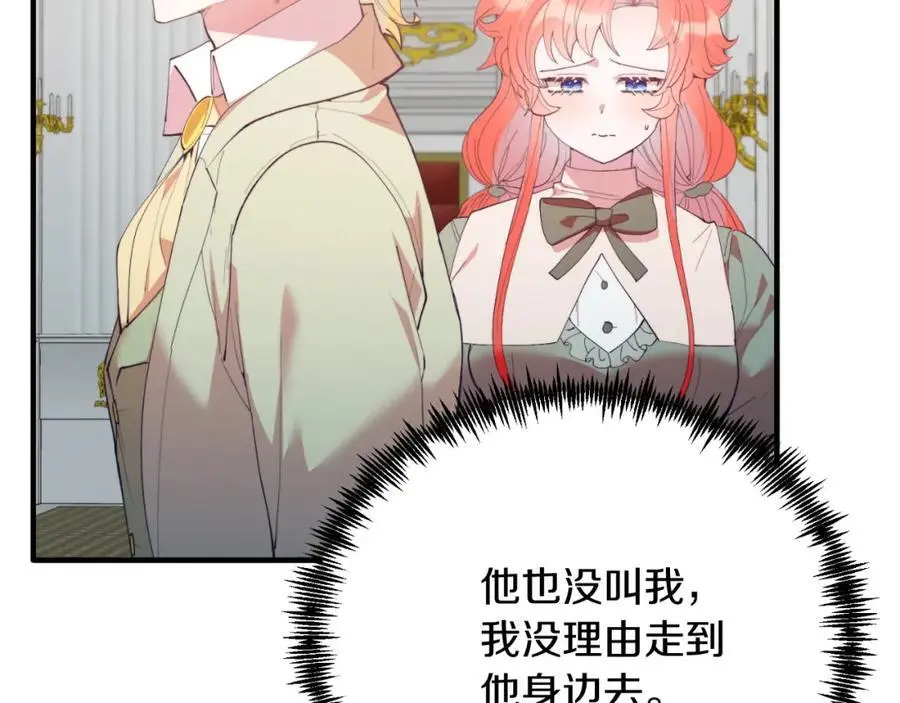 第71话 回避 第87页