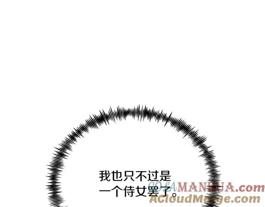 第71话 回避 第89页
