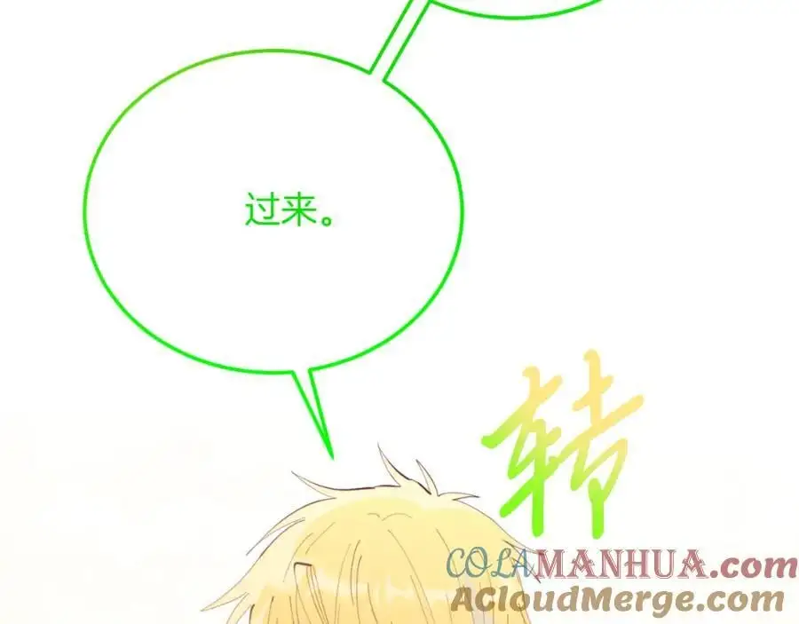 第71话 回避 第97页