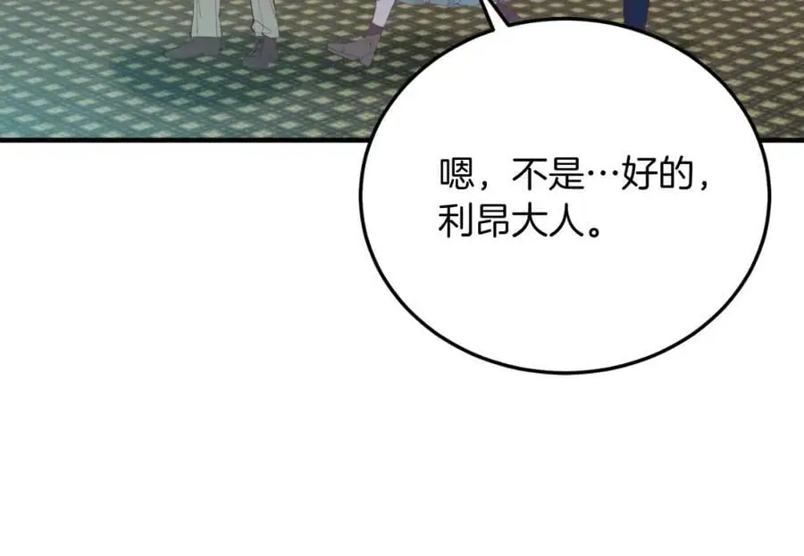 第71话 回避 第104页