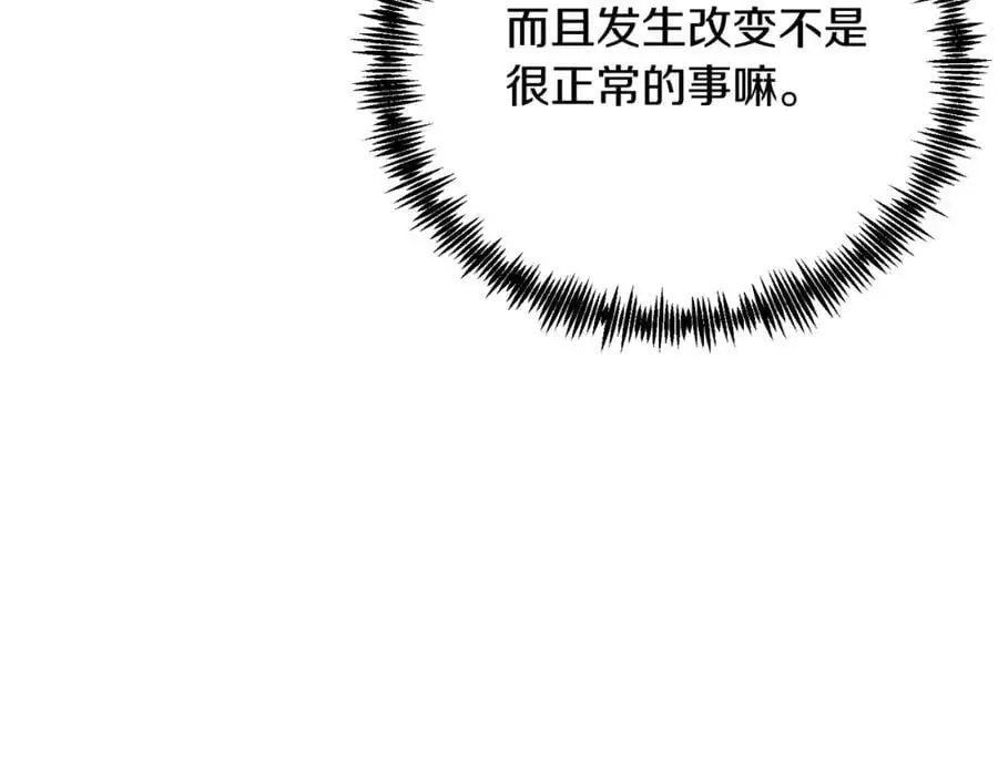 第71话 回避 第108页