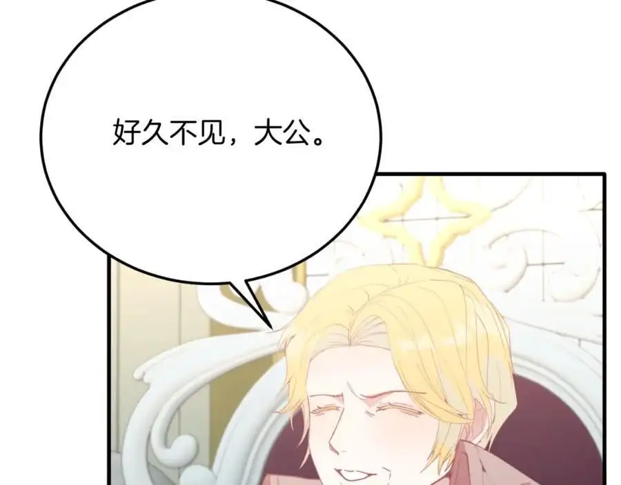 第71话 回避 第119页