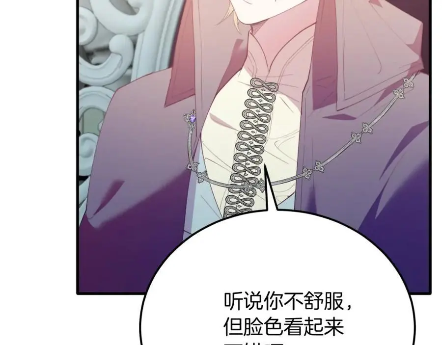 第71话 回避 第120页
