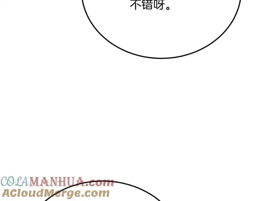 第71话 回避 第121页