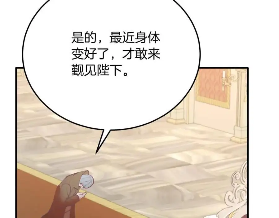第71话 回避 第122页