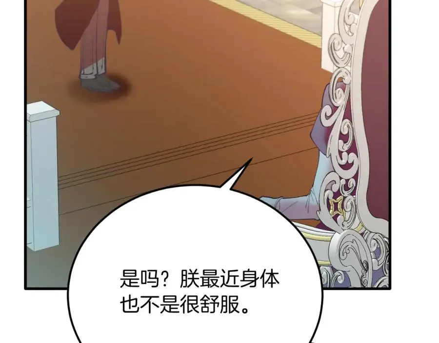 第71话 回避 第123页