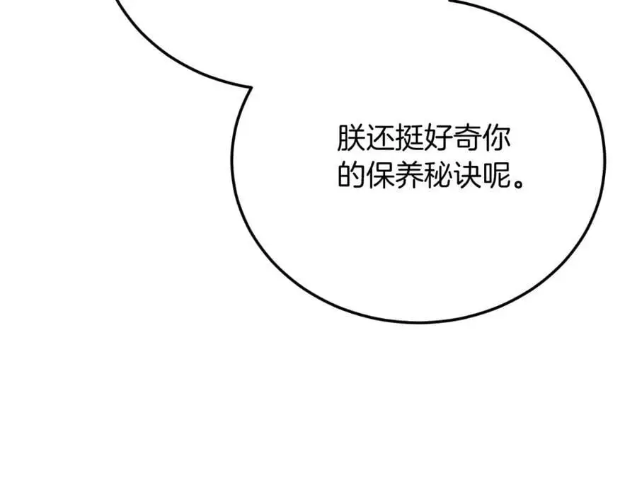 第71话 回避 第124页