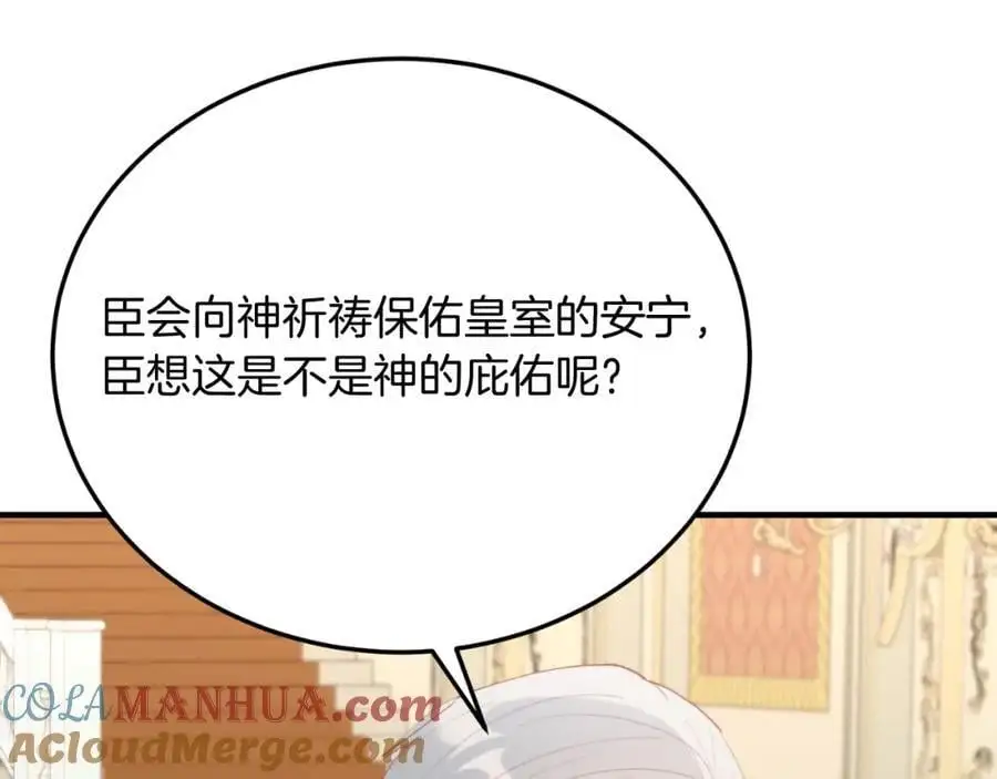 第71话 回避 第125页