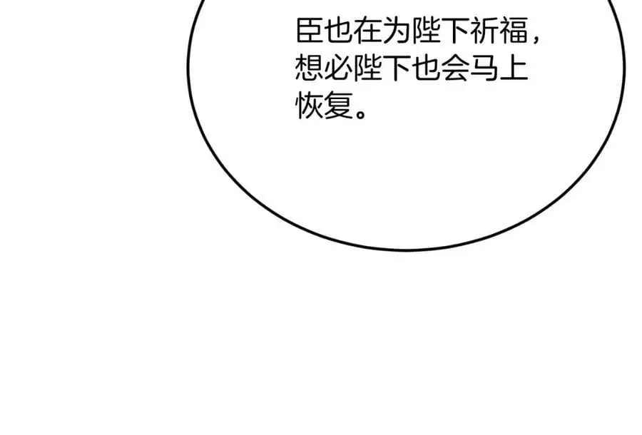 第71话 回避 第127页