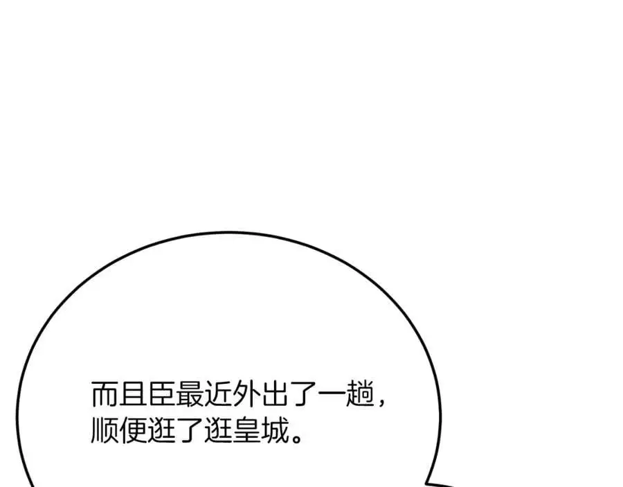 第71话 回避 第130页