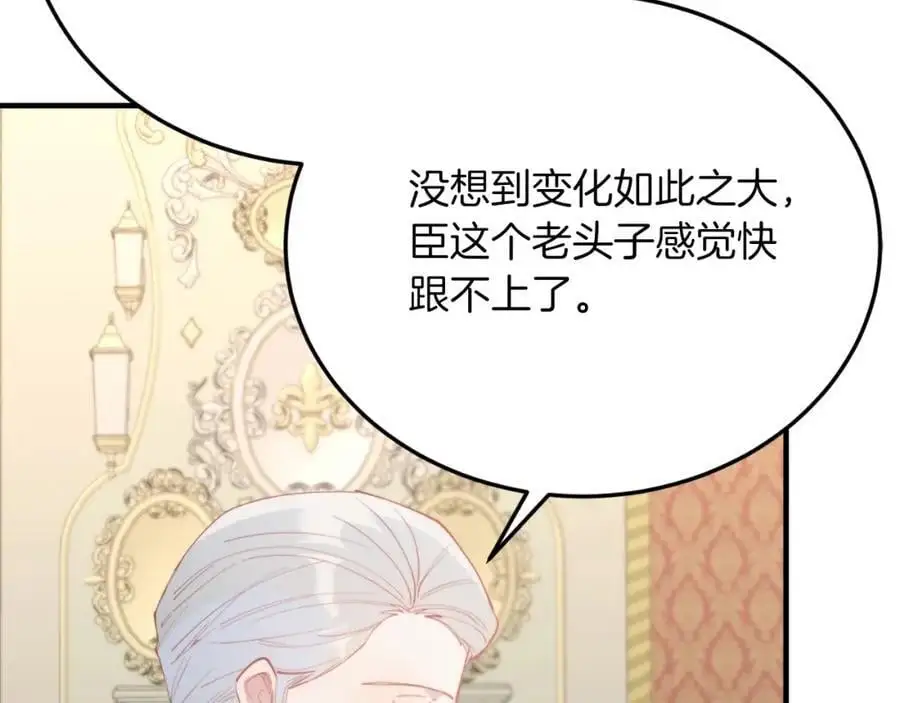 第71话 回避 第131页