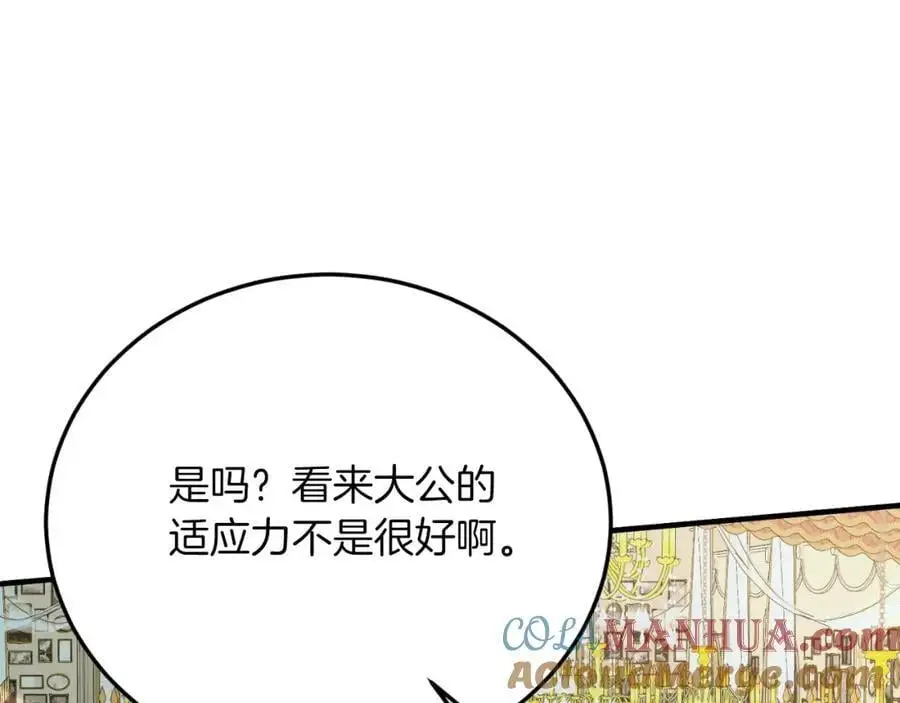 第71话 回避 第133页