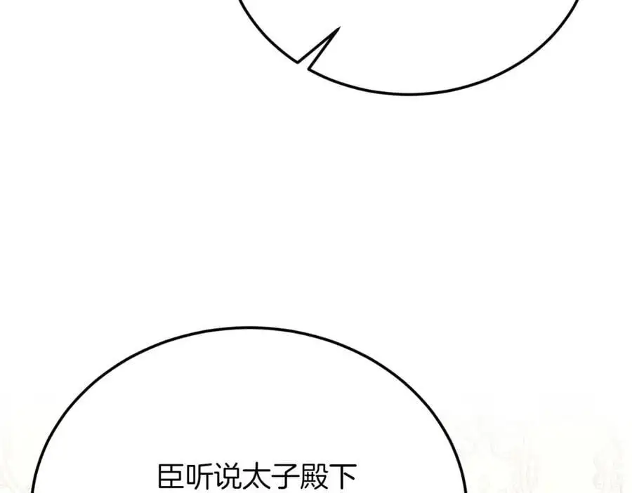 第71话 回避 第135页