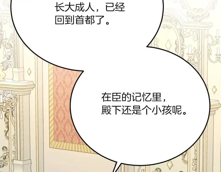 第71话 回避 第136页