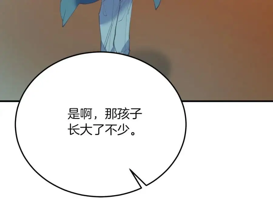第71话 回避 第138页