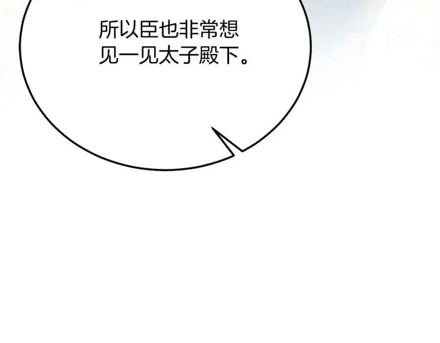 第71话 回避 第143页