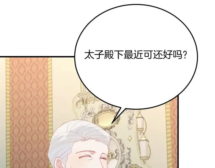 第71话 回避 第144页