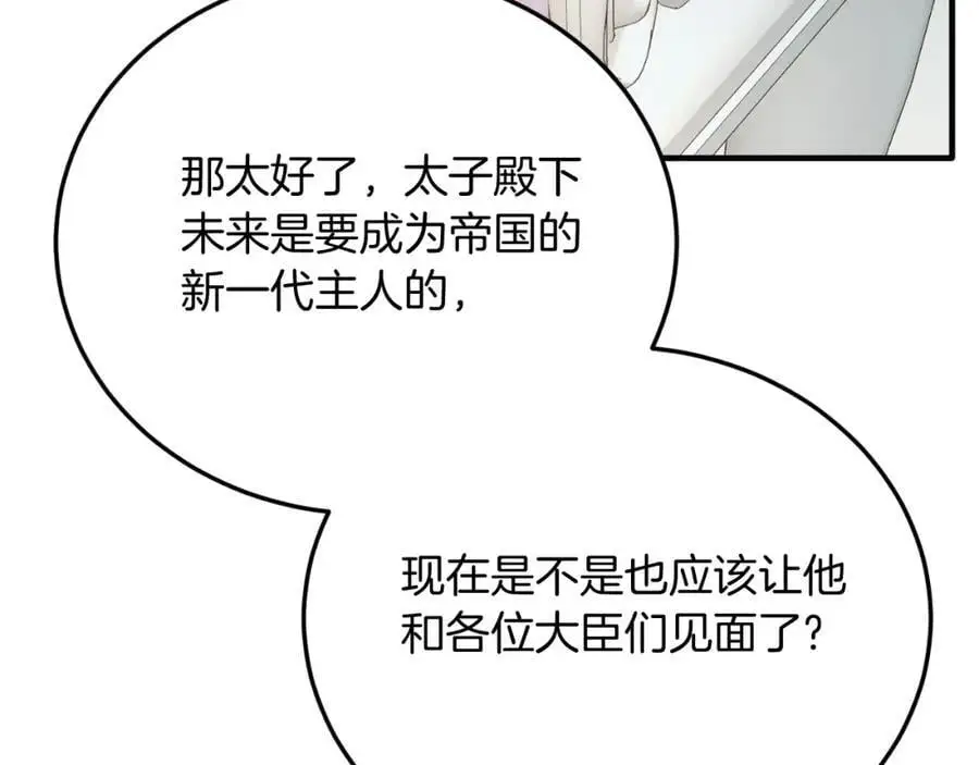 第71话 回避 第148页