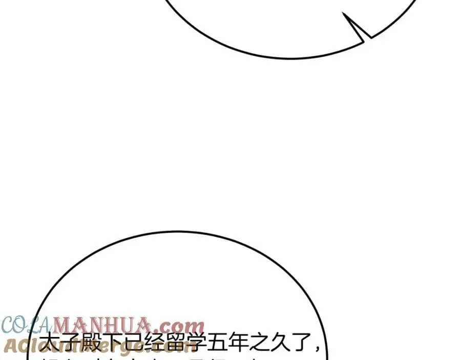 第71话 回避 第149页