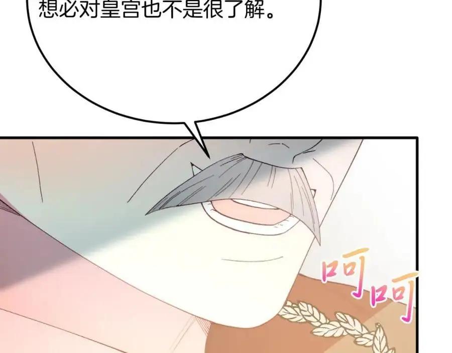 第71话 回避 第150页