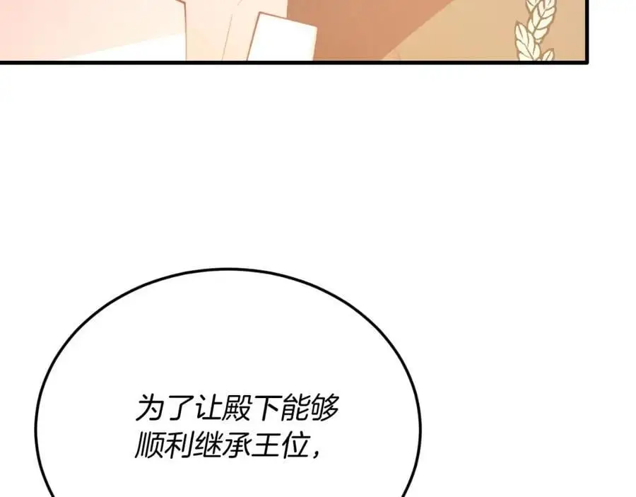 第71话 回避 第151页