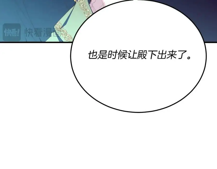第71话 回避 第154页