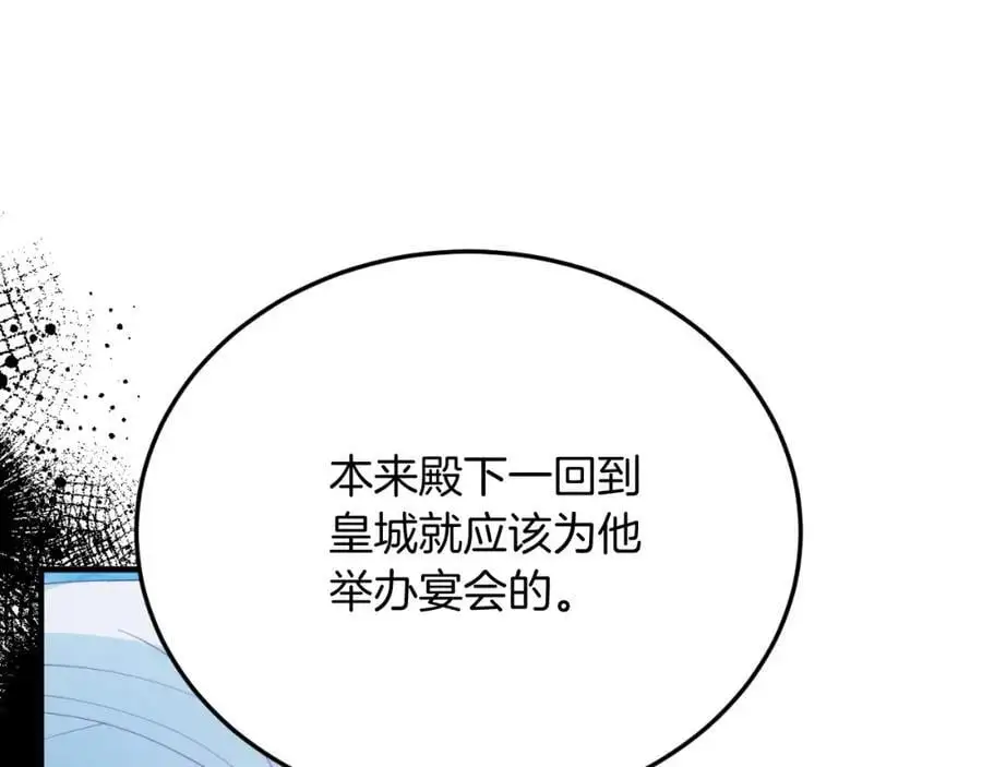 第71话 回避 第156页