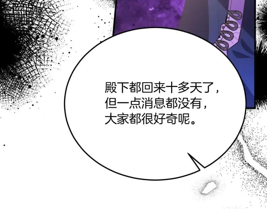 第71话 回避 第159页