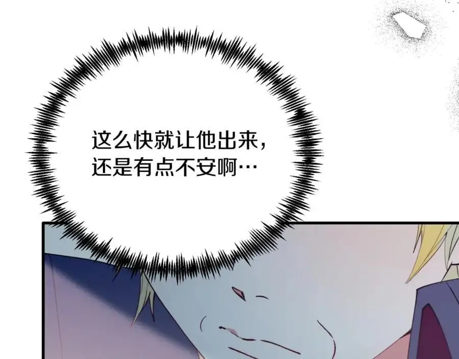 第71话 回避 第160页