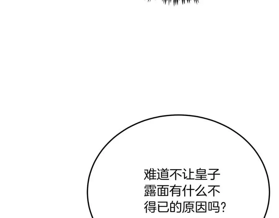 第71话 回避 第162页