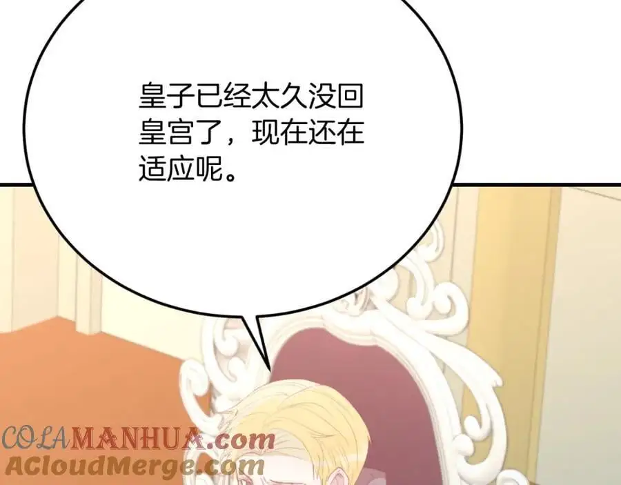 第71话 回避 第165页