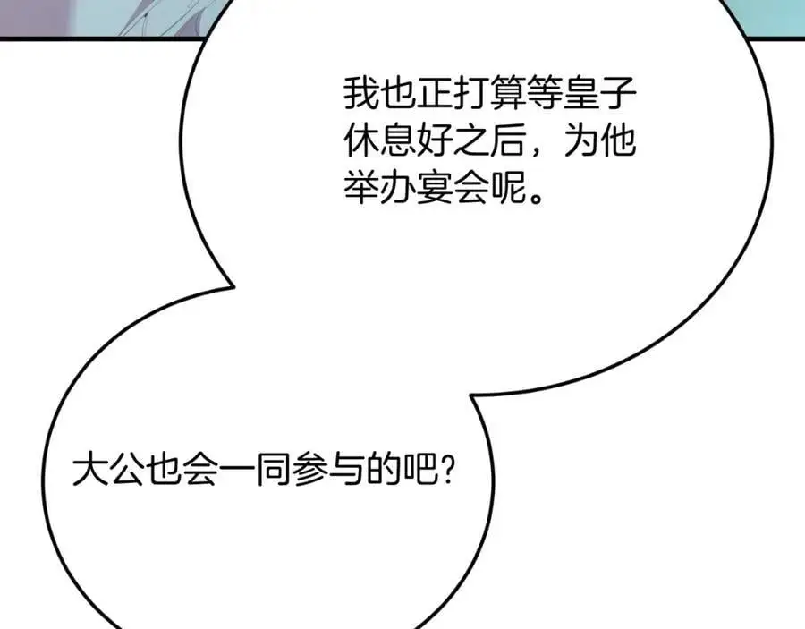 第71话 回避 第167页