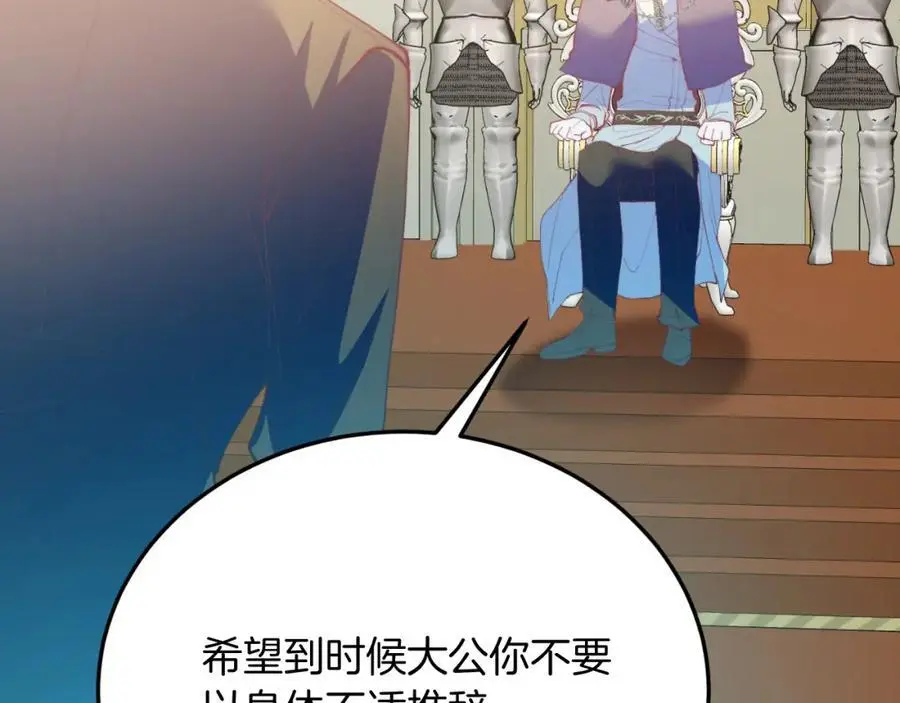 第71话 回避 第170页