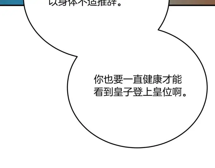 第71话 回避 第171页