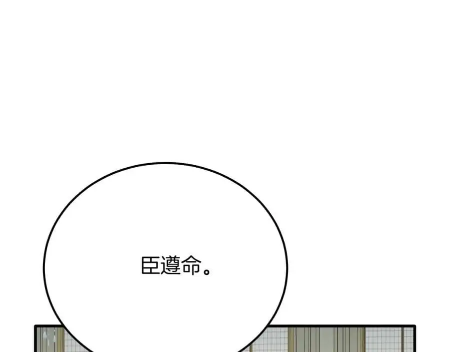 第71话 回避 第172页