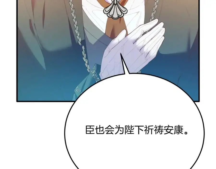 第71话 回避 第174页