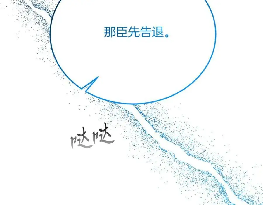 第71话 回避 第176页