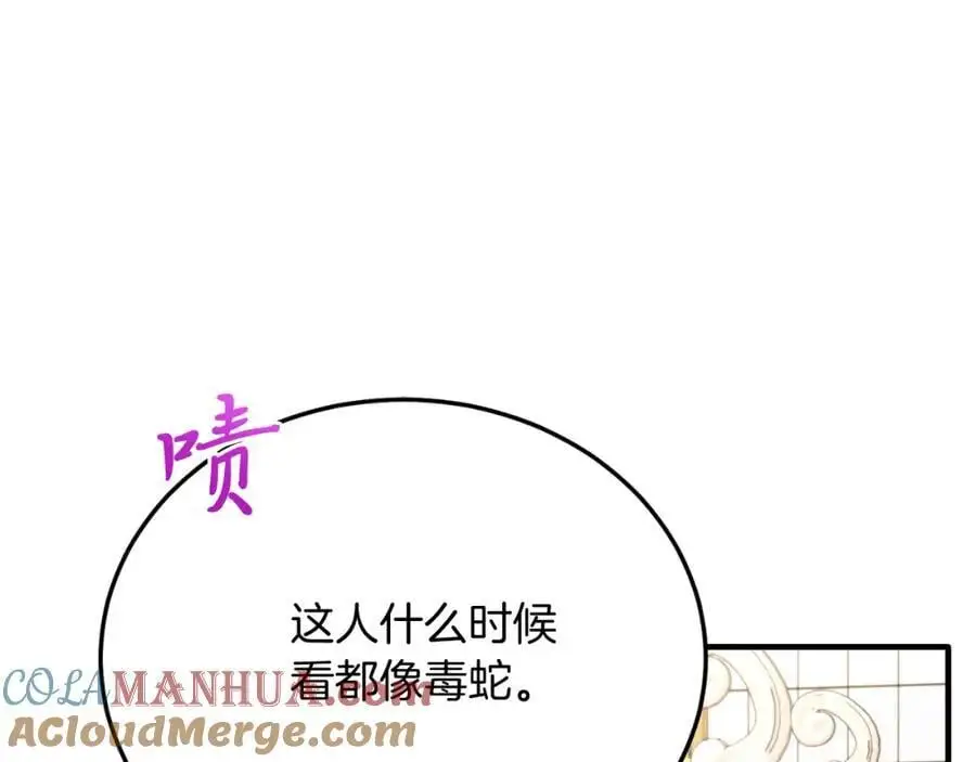 第71话 回避 第181页
