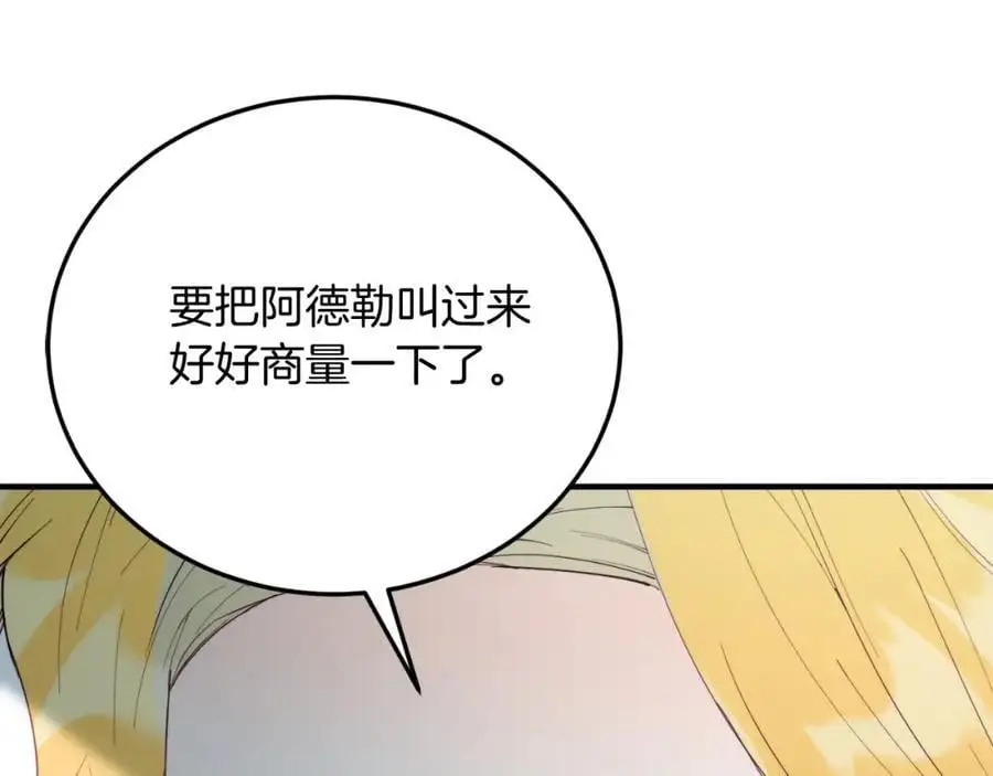 第71话 回避 第184页