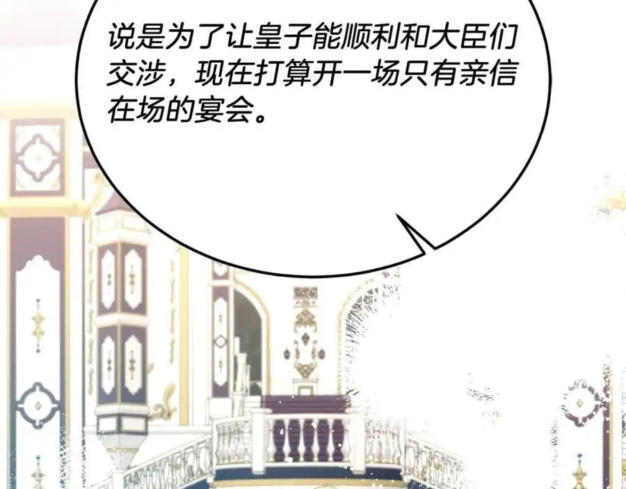 第71话 回避 第187页