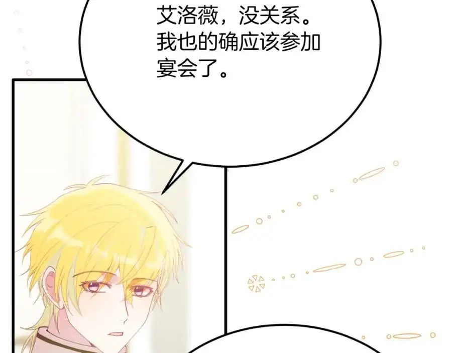 第72话 身份差距 第10页