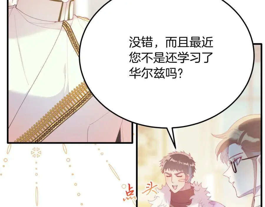 第72话 身份差距 第11页