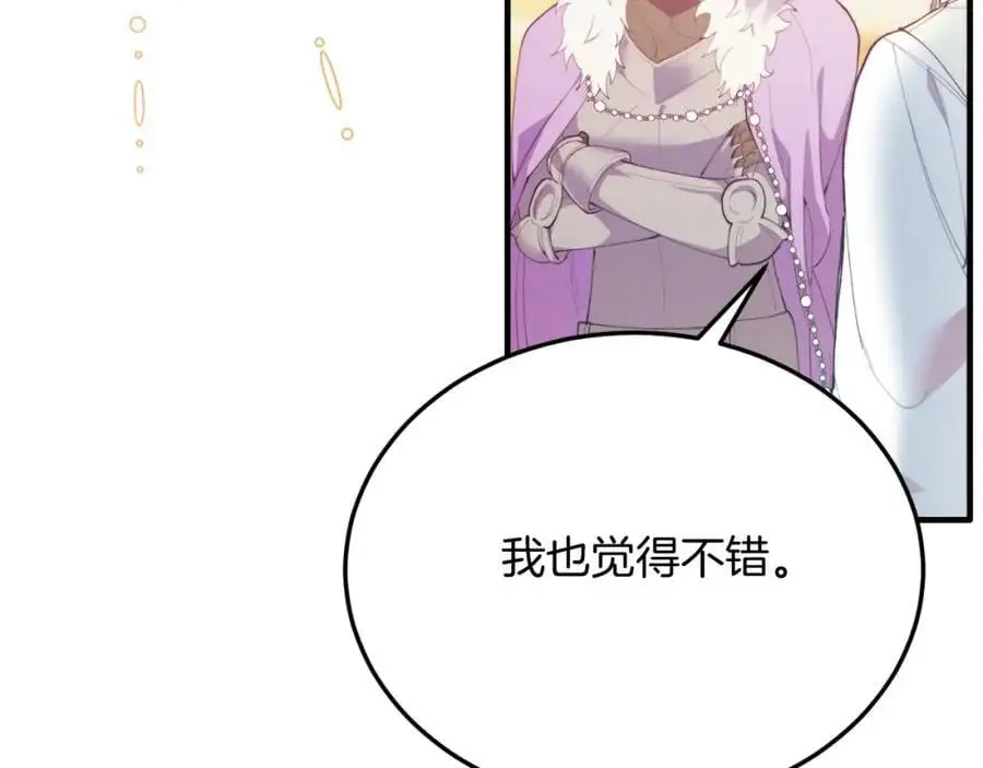 第72话 身份差距 第12页
