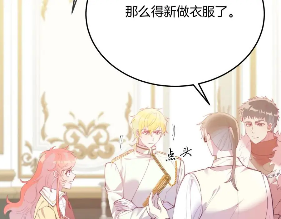 第72话 身份差距 第15页
