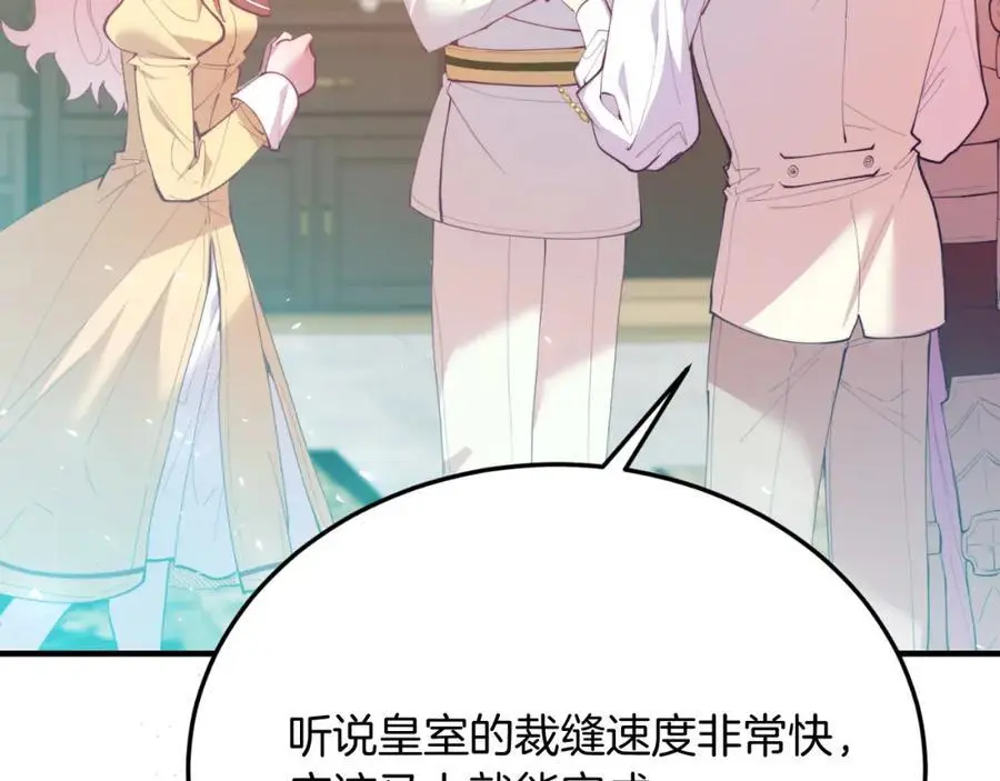 第72话 身份差距 第16页