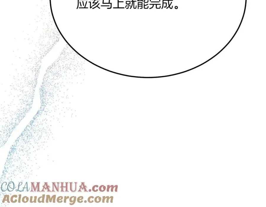 第72话 身份差距 第17页