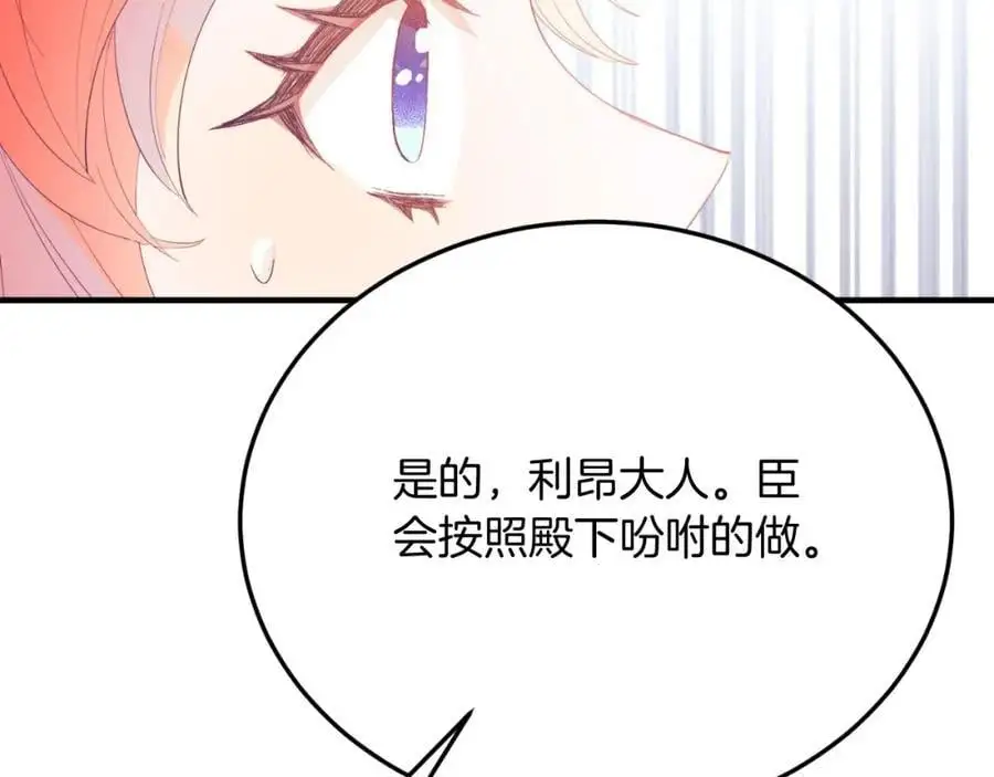 第72话 身份差距 第19页