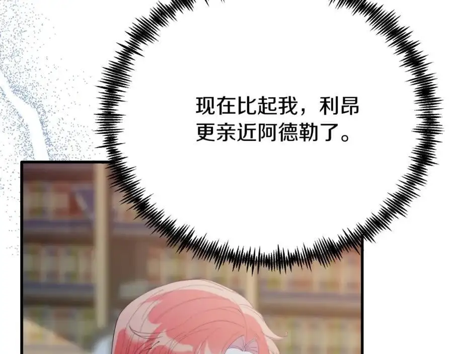 第72话 身份差距 第24页