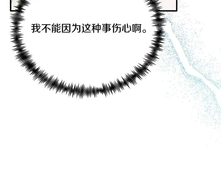 第72话 身份差距 第26页