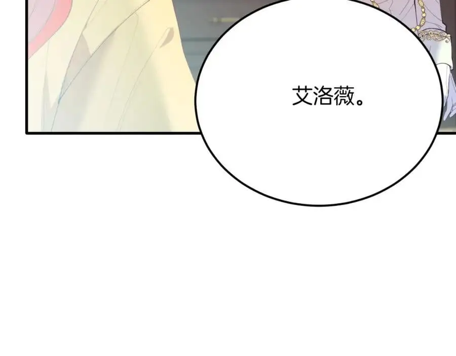 第72话 身份差距 第31页